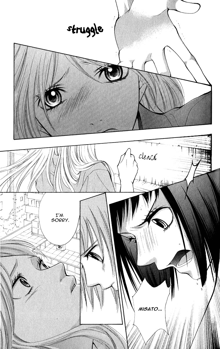 Uroboros no Wa Chapter 6 page 19 - Chapter 6