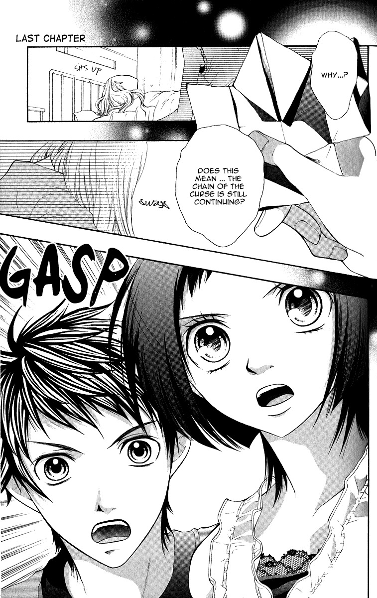 Uroboros no Wa Chapter 6 page 2 - Chapter 6
