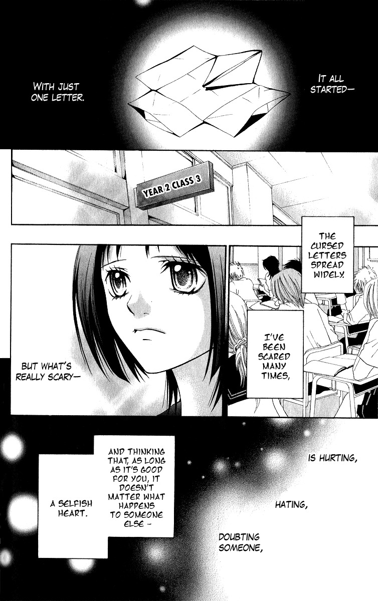 Uroboros no Wa Chapter 6 page 23 - Chapter 6