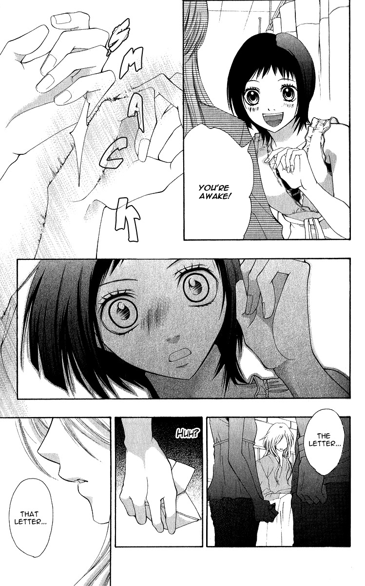 Uroboros no Wa Chapter 6 page 5 - Chapter 6