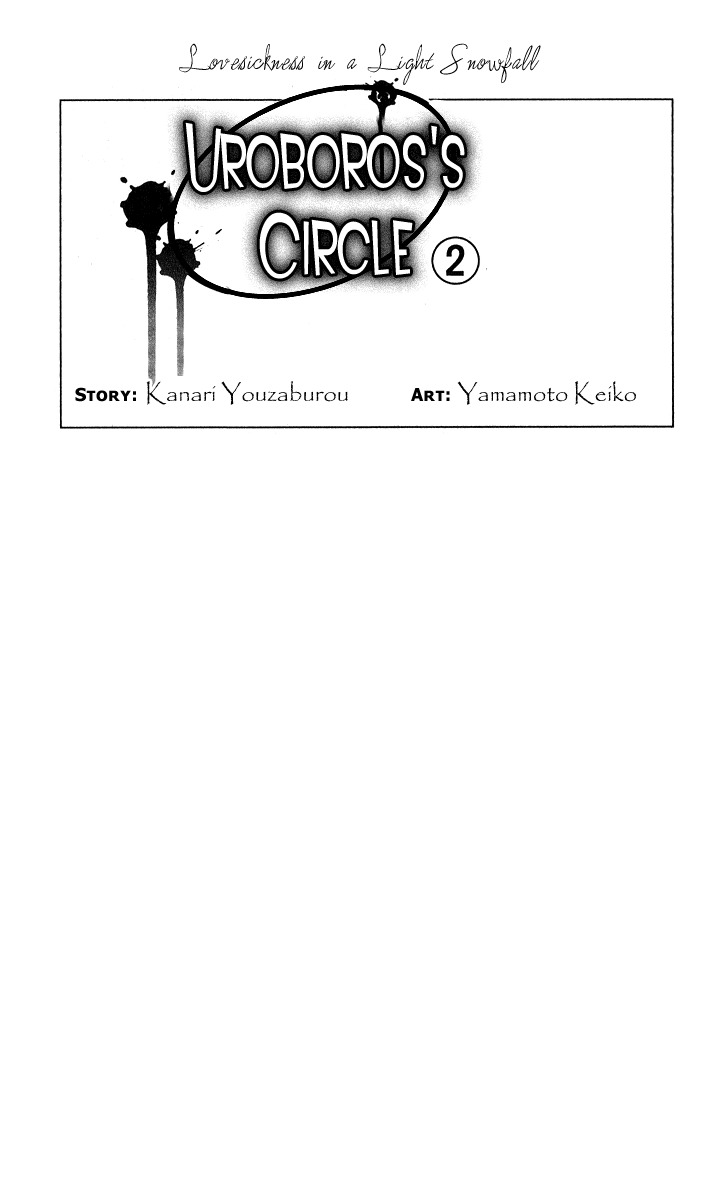 Uroboros no Wa Chapter 7 page 1 - Chapter 7