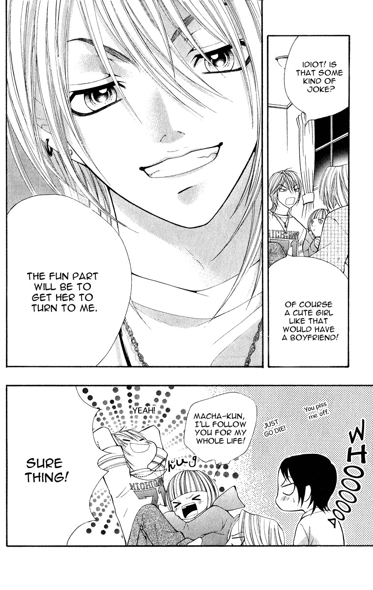 Uroboros no Wa Chapter 7 page 20 - Chapter 7