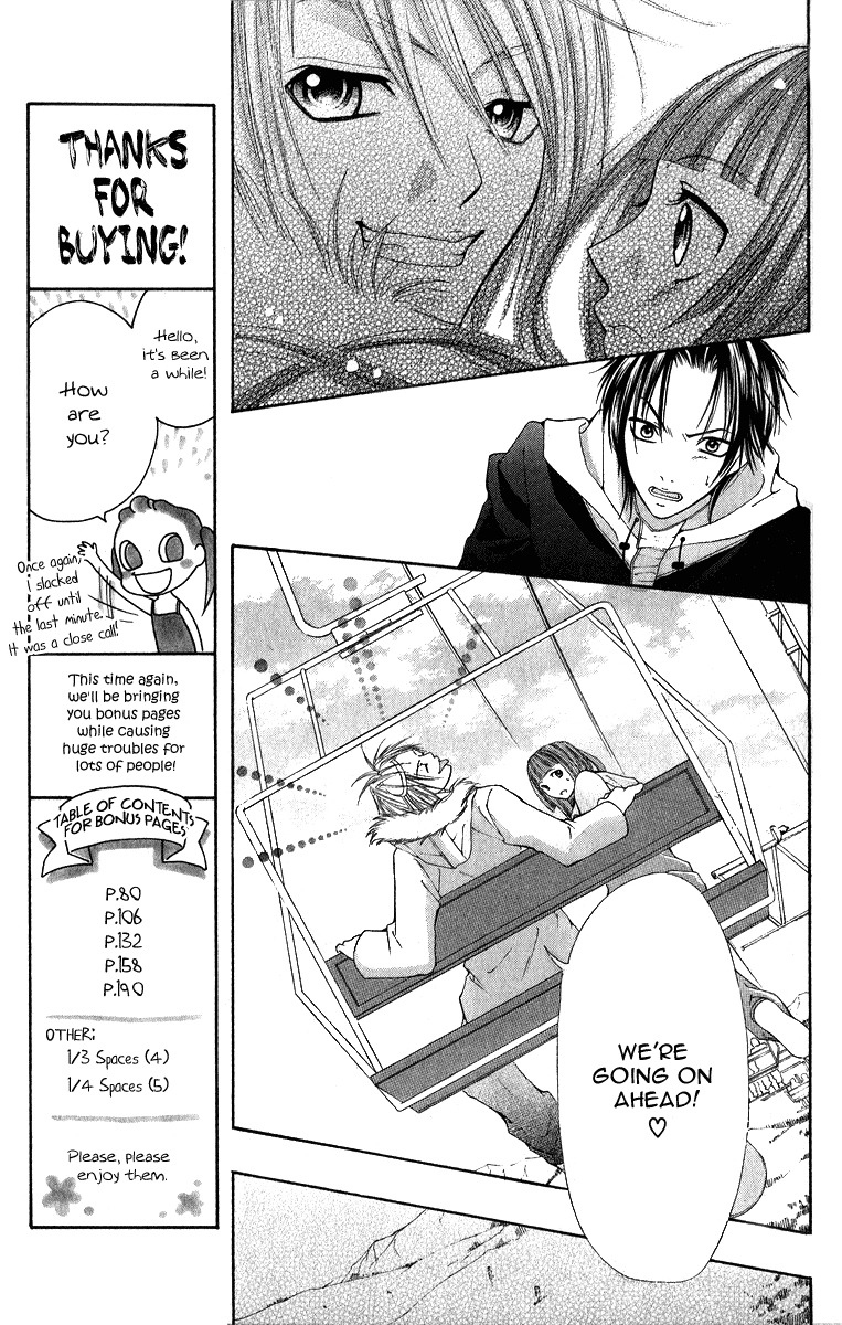Uroboros no Wa Chapter 7 page 23 - Chapter 7