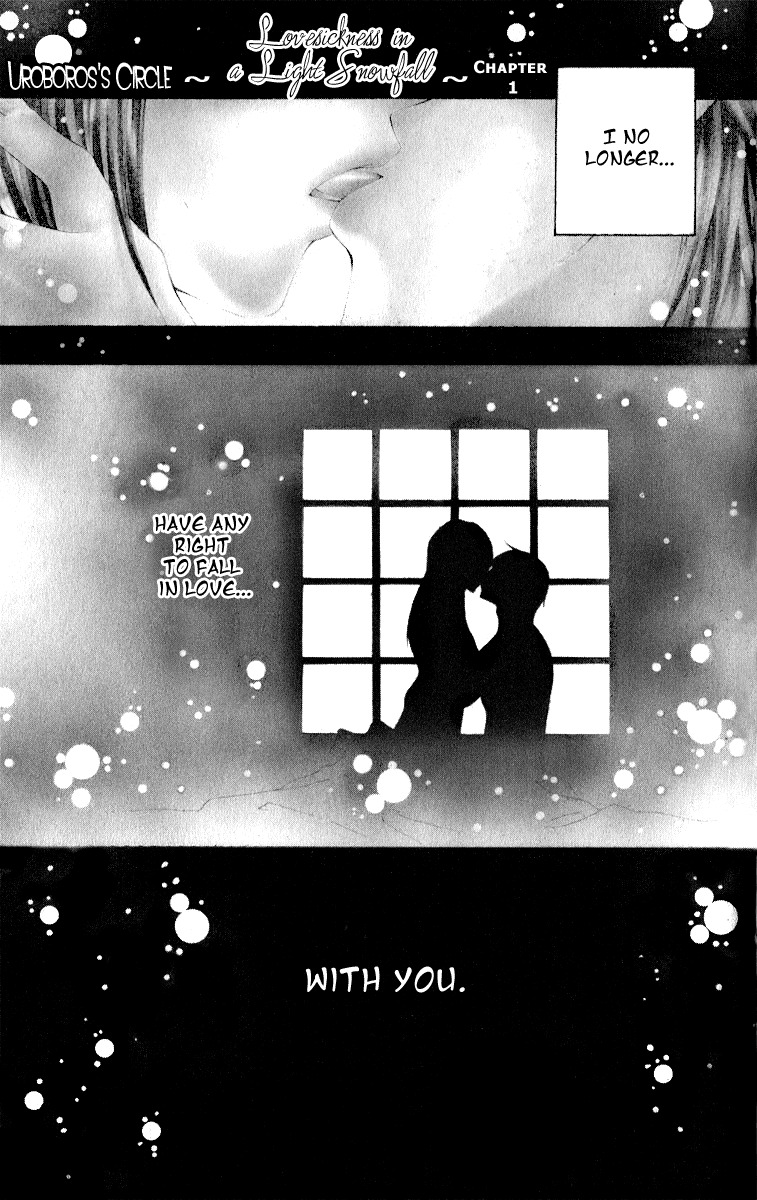 Uroboros no Wa Chapter 7 page 3 - Chapter 7