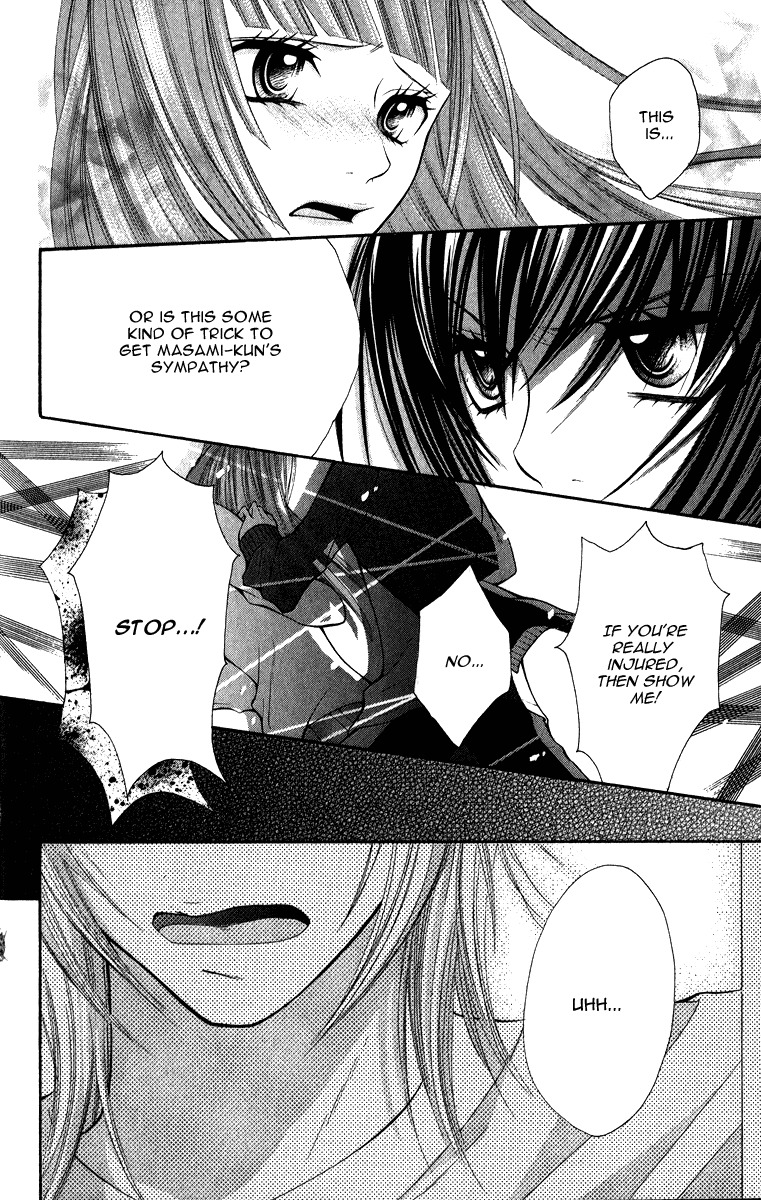 Uroboros no Wa Chapter 8 page 19 - Chapter 8