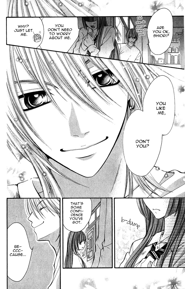 Uroboros no Wa Chapter 8 page 21 - Chapter 8