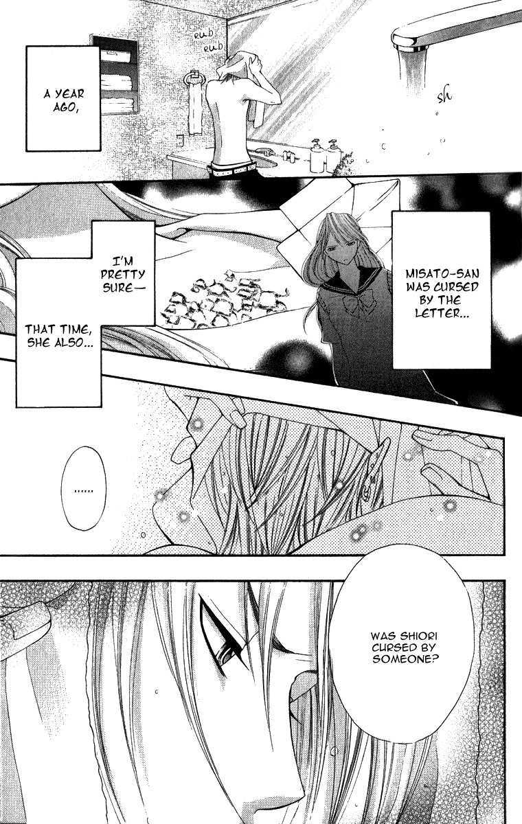 Uroboros no Wa Chapter 8 page 4 - Chapter 8