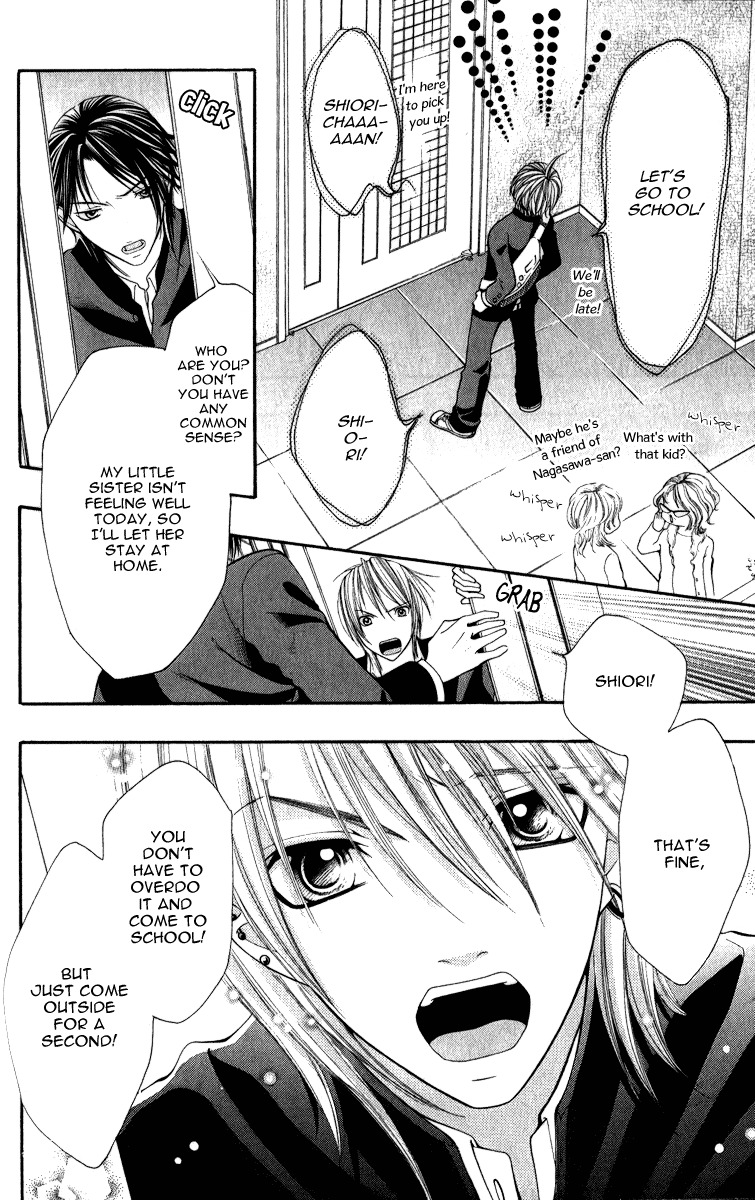 Uroboros no Wa Chapter 8 page 7 - Chapter 8