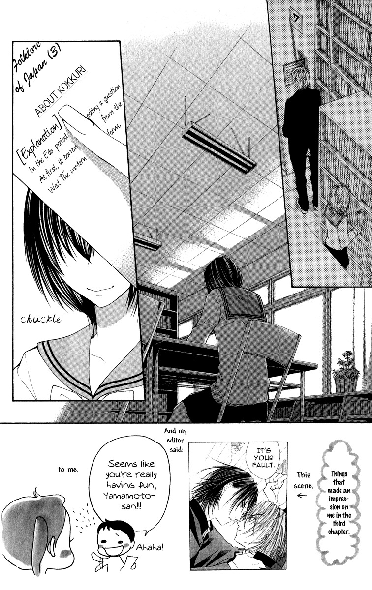 Uroboros no Wa Chapter 9 page 2 - Chapter 9