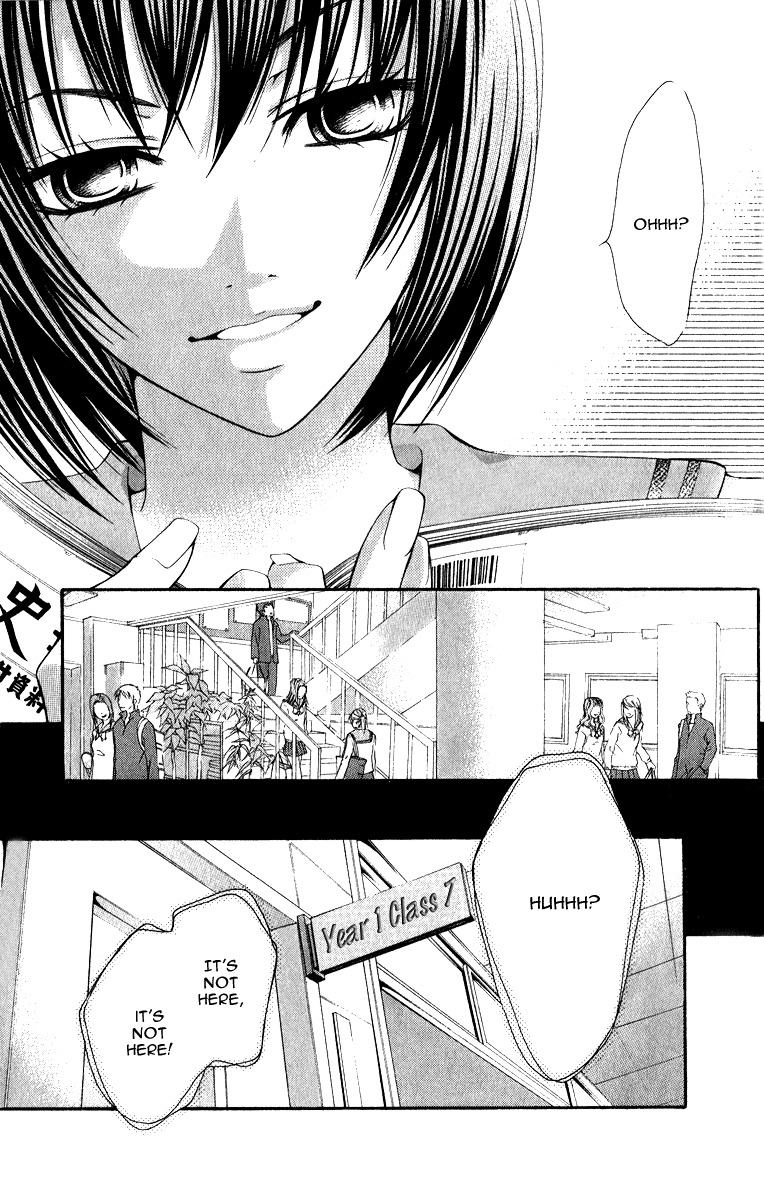 Uroboros no Wa Chapter 9 page 3 - Chapter 9
