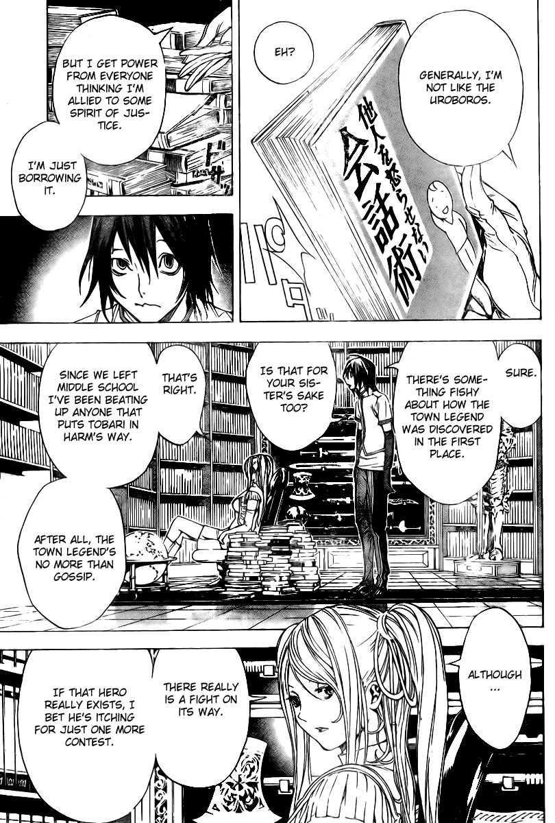 Urooboe Uroboros! Chapter 0.2 page 24 - Chapter 0 v2 : [Oneshot]