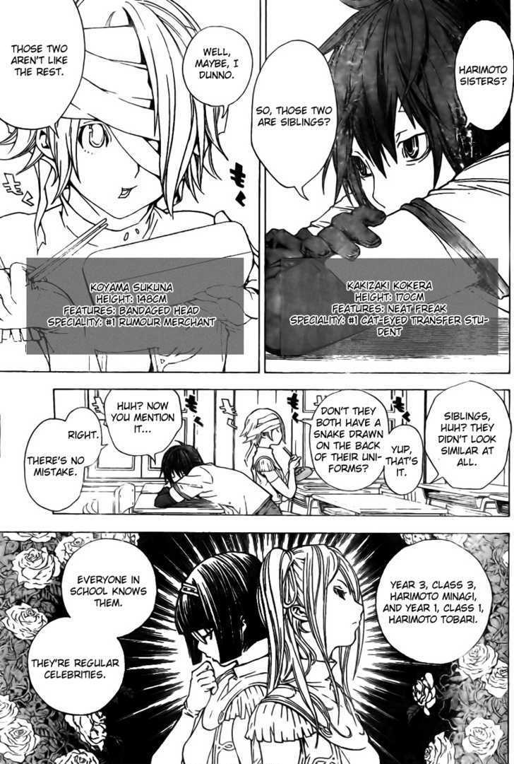 Urooboe Uroboros! Chapter 1 page 6 - Chapter 1