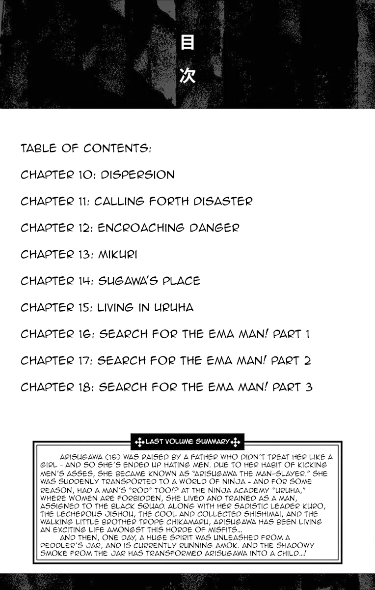 Uruha no Sekai de Arisugawa Chapter 10 page 3 - Chapter 10: Dispersion