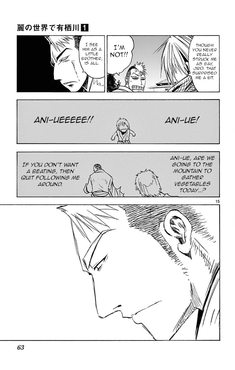 Uruha no Sekai de Arisugawa Chapter 3 page 15 - Chapter 3: A Woman Alone in a Man