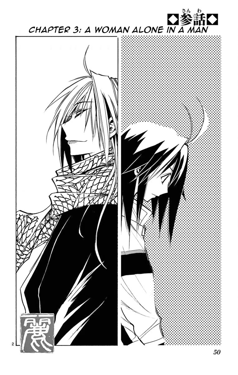 Uruha no Sekai de Arisugawa Chapter 3 page 2 - Chapter 3: A Woman Alone in a Man