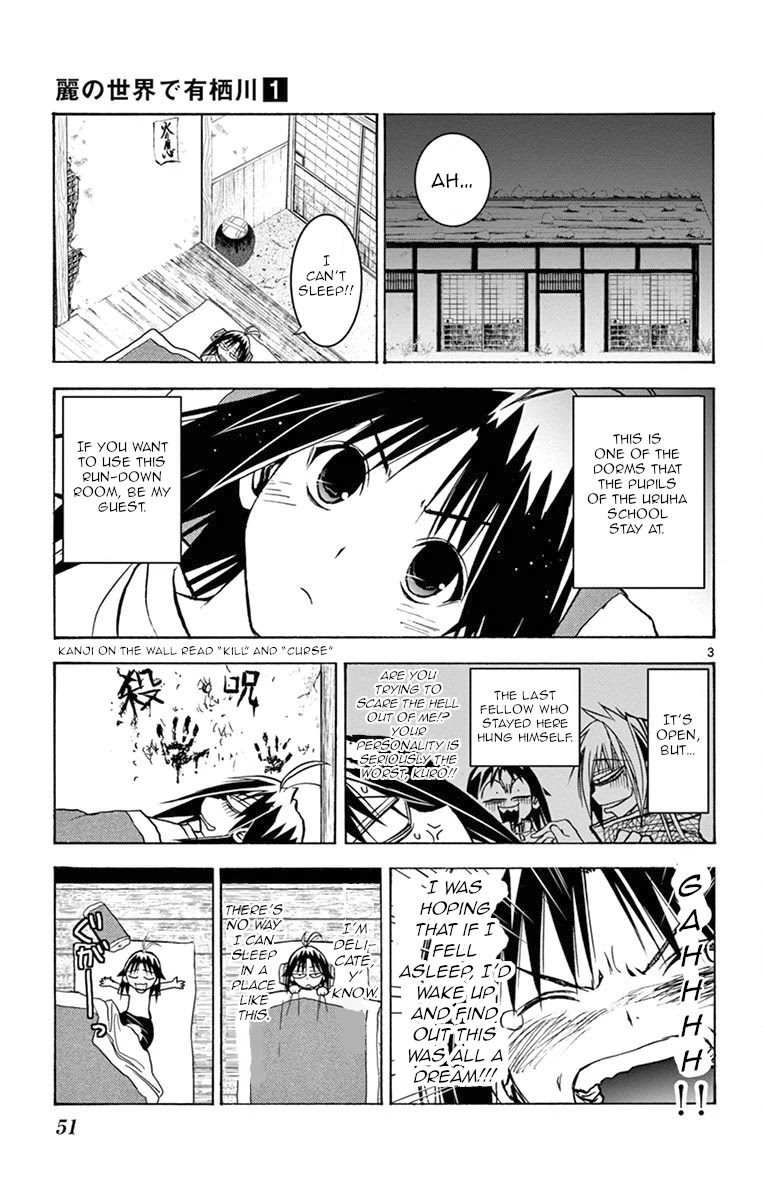 Uruha no Sekai de Arisugawa Chapter 3 page 3 - Chapter 3: A Woman Alone in a Man