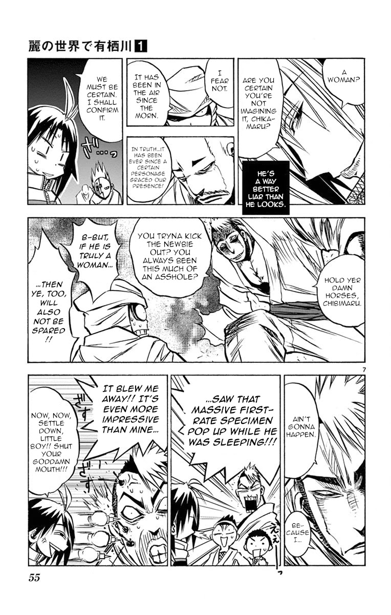 Uruha no Sekai de Arisugawa Chapter 3 page 7 - Chapter 3: A Woman Alone in a Man