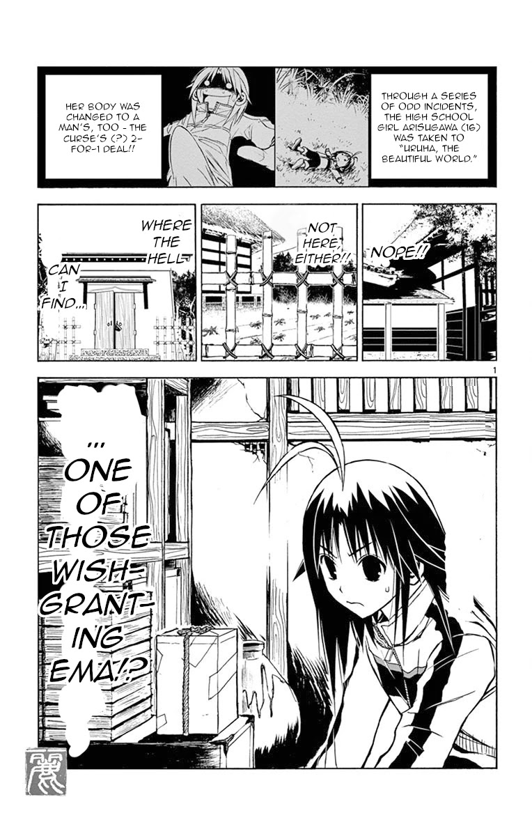 Uruha no Sekai de Arisugawa Chapter 4 page 1 - Chapter 4: You Can't Always Get What You Want