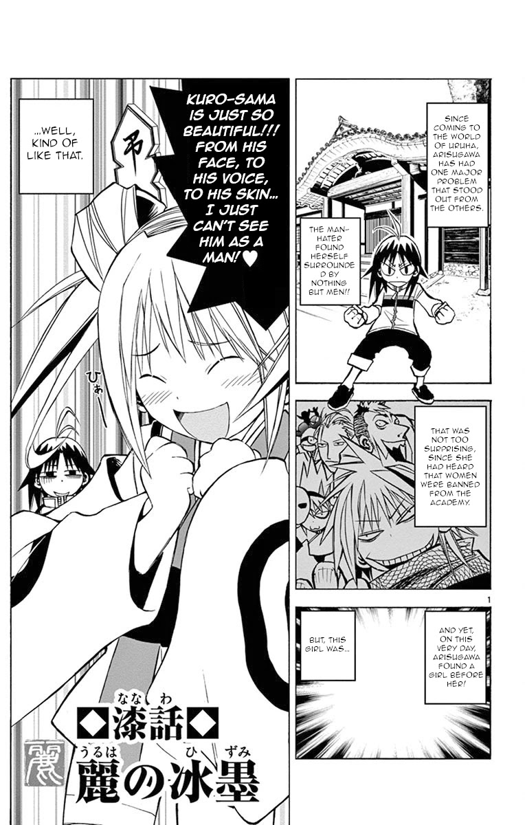 Uruha no Sekai de Arisugawa Chapter 7 page 1 - Chapter 7: Hizumi of the Uruha