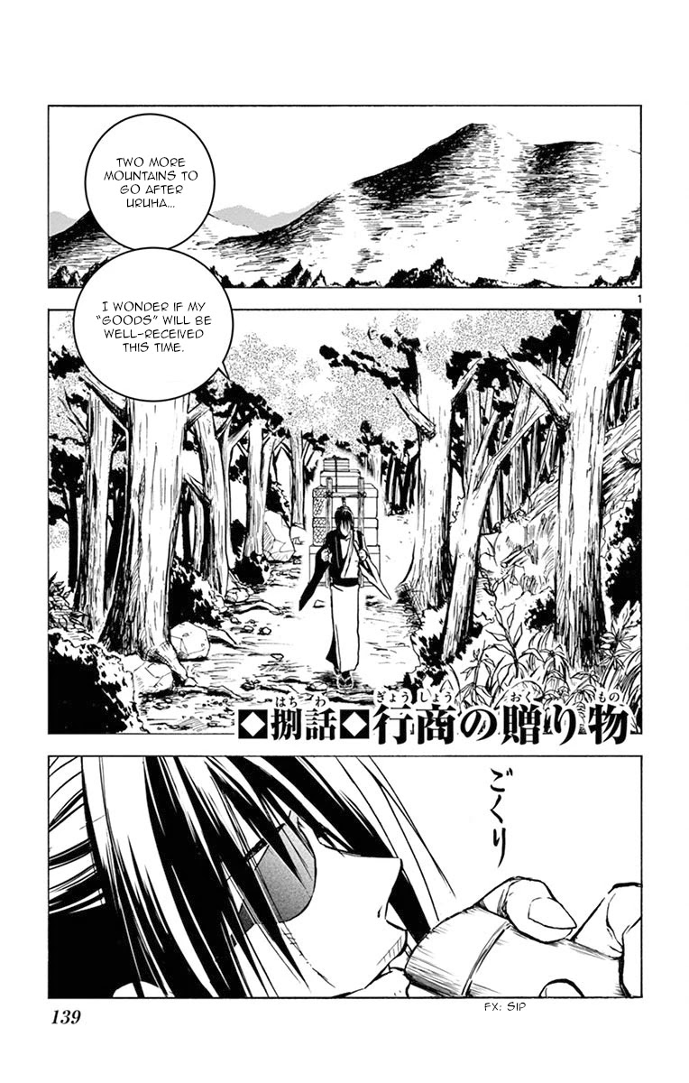 Uruha no Sekai de Arisugawa Chapter 8 page 1 - Chapter 8: The Peddler's Gift