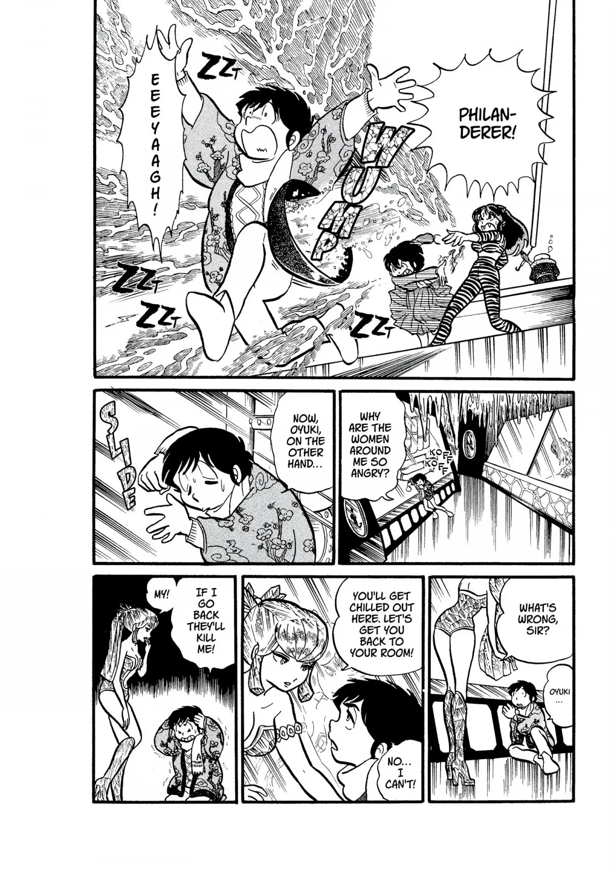 Urusei Yatsura Chapter 10 page 21 - Chapter 10: Oyuki