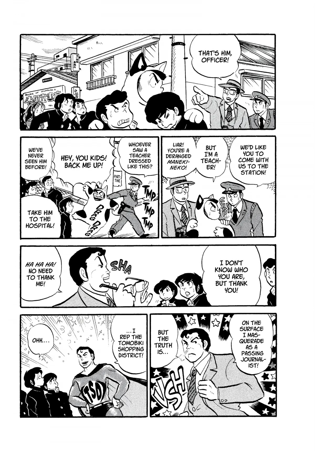 Urusei Yatsura Chapter 106 page 11 - Chapter 106: The Great Off-Campus Snack Battle