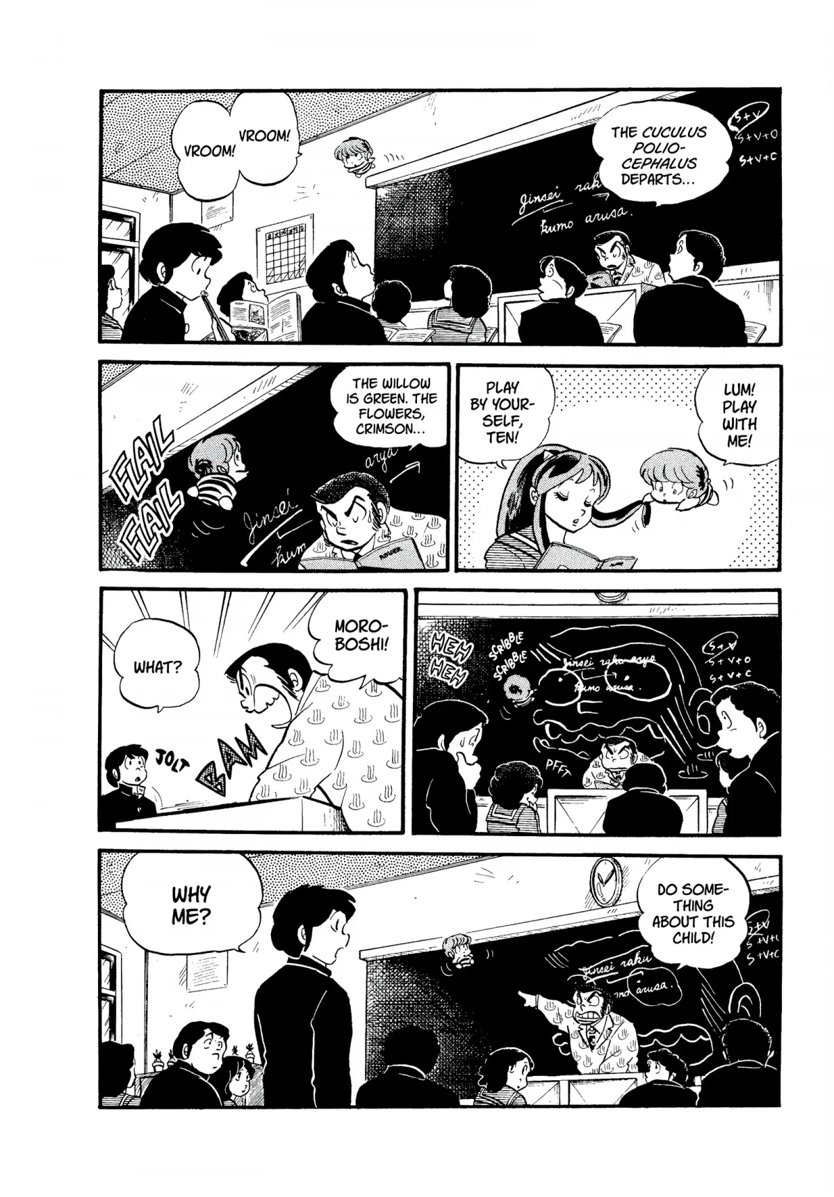 Urusei Yatsura Chapter 118 page 2 - Chapter 118: Alien Invasion