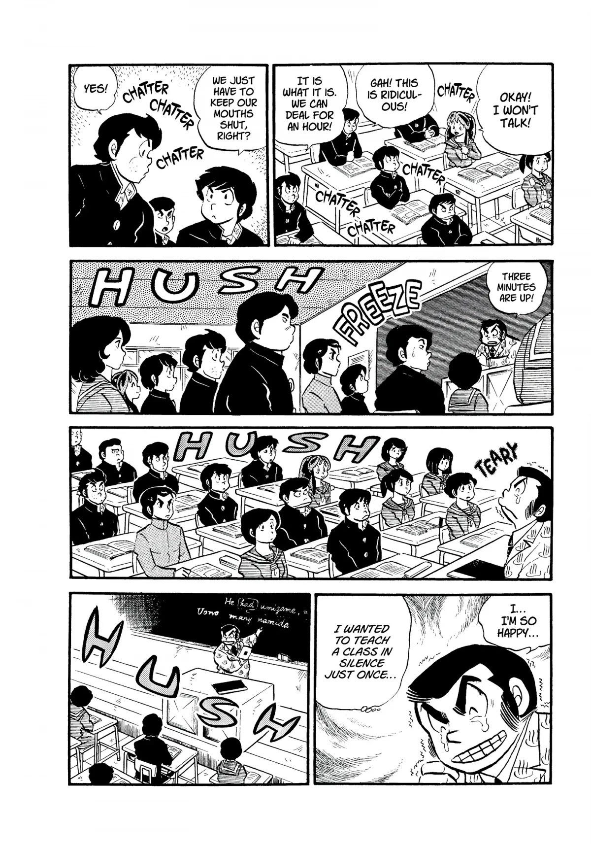 Urusei Yatsura Chapter 120 page 6 - Chapter 120: Deadly Peril in the Classroom