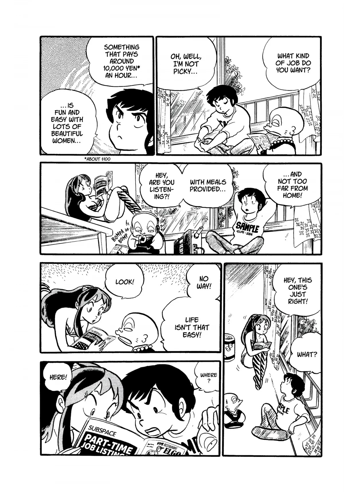 Urusei Yatsura Chapter 132 page 4 - Chapter 132: Wash Away the Jade Blossom in the Tub