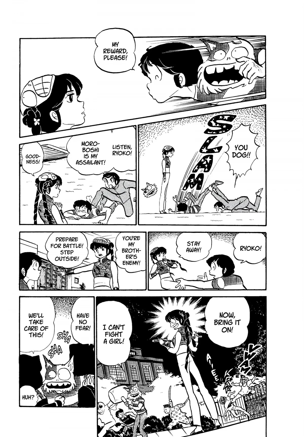 Urusei Yatsura Chapter 135 page 15 - Chapter 135: Mendo Residence Masquerade Ball