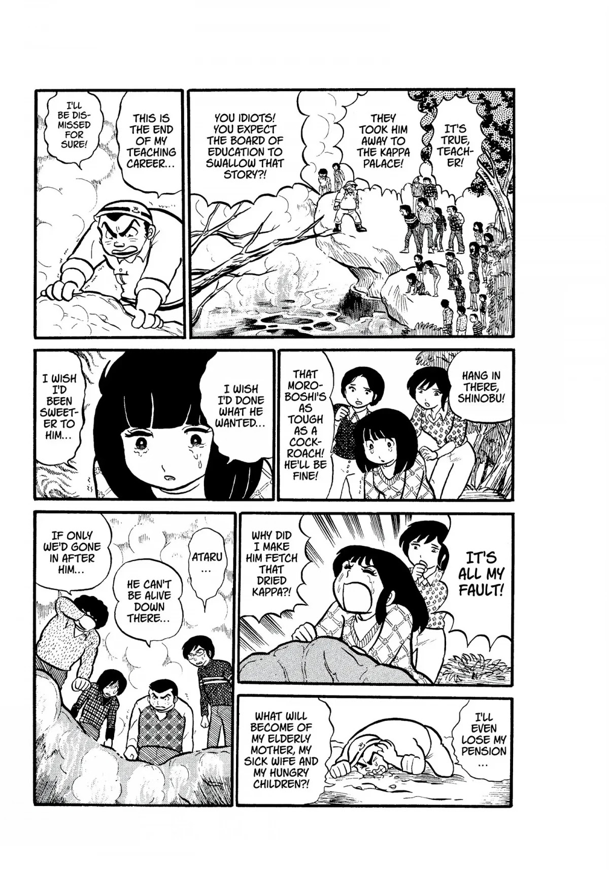 Urusei Yatsura Chapter 14 page 17 - Chapter 14: Still Waters Run Deep