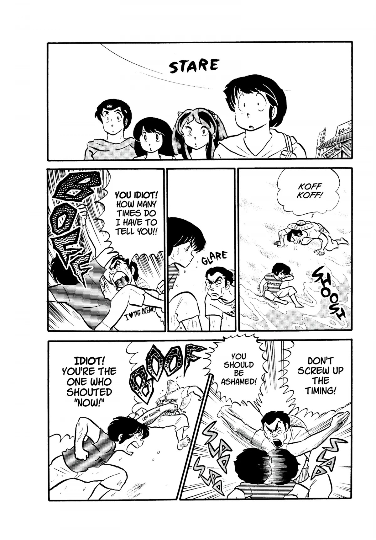 Urusei Yatsura Chapter 147 page 4 - Chapter 147: Family Feud