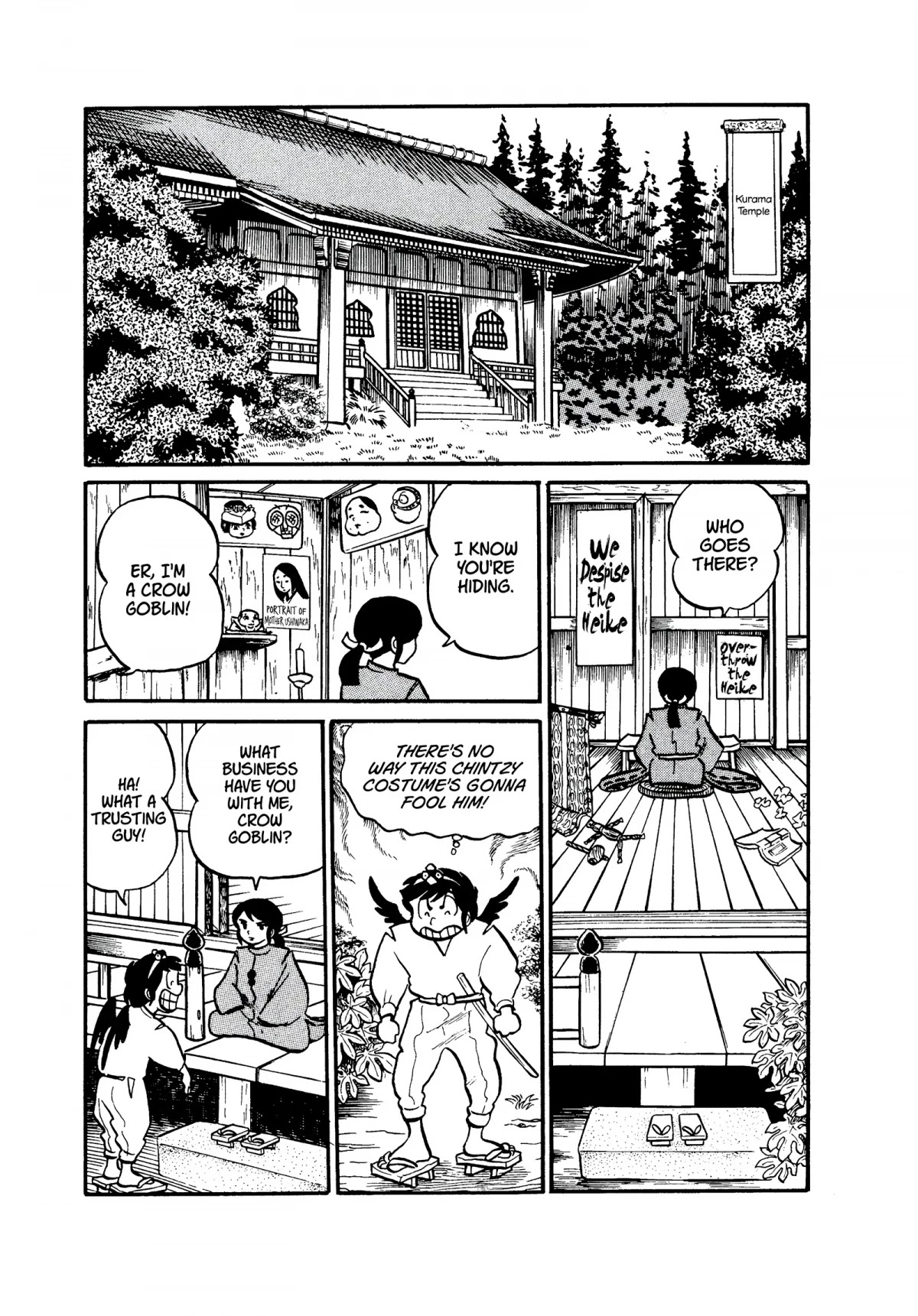 Urusei Yatsura Chapter 18 page 11 - Chapter 18: Father, You Were Strong