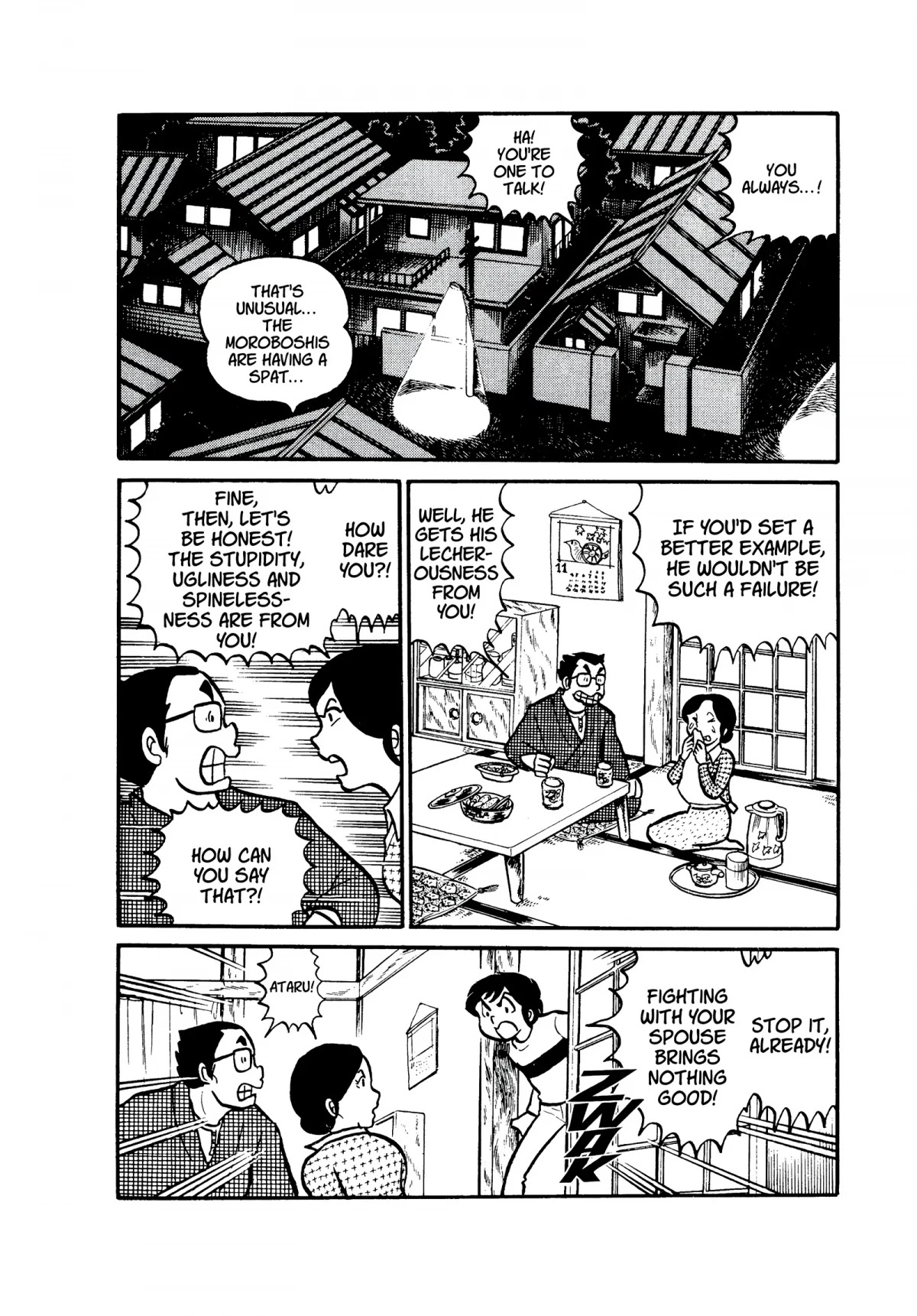 Urusei Yatsura Chapter 18 page 2 - Chapter 18: Father, You Were Strong