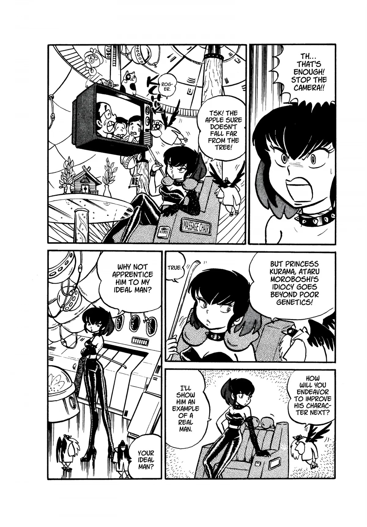 Urusei Yatsura Chapter 18 page 4 - Chapter 18: Father, You Were Strong