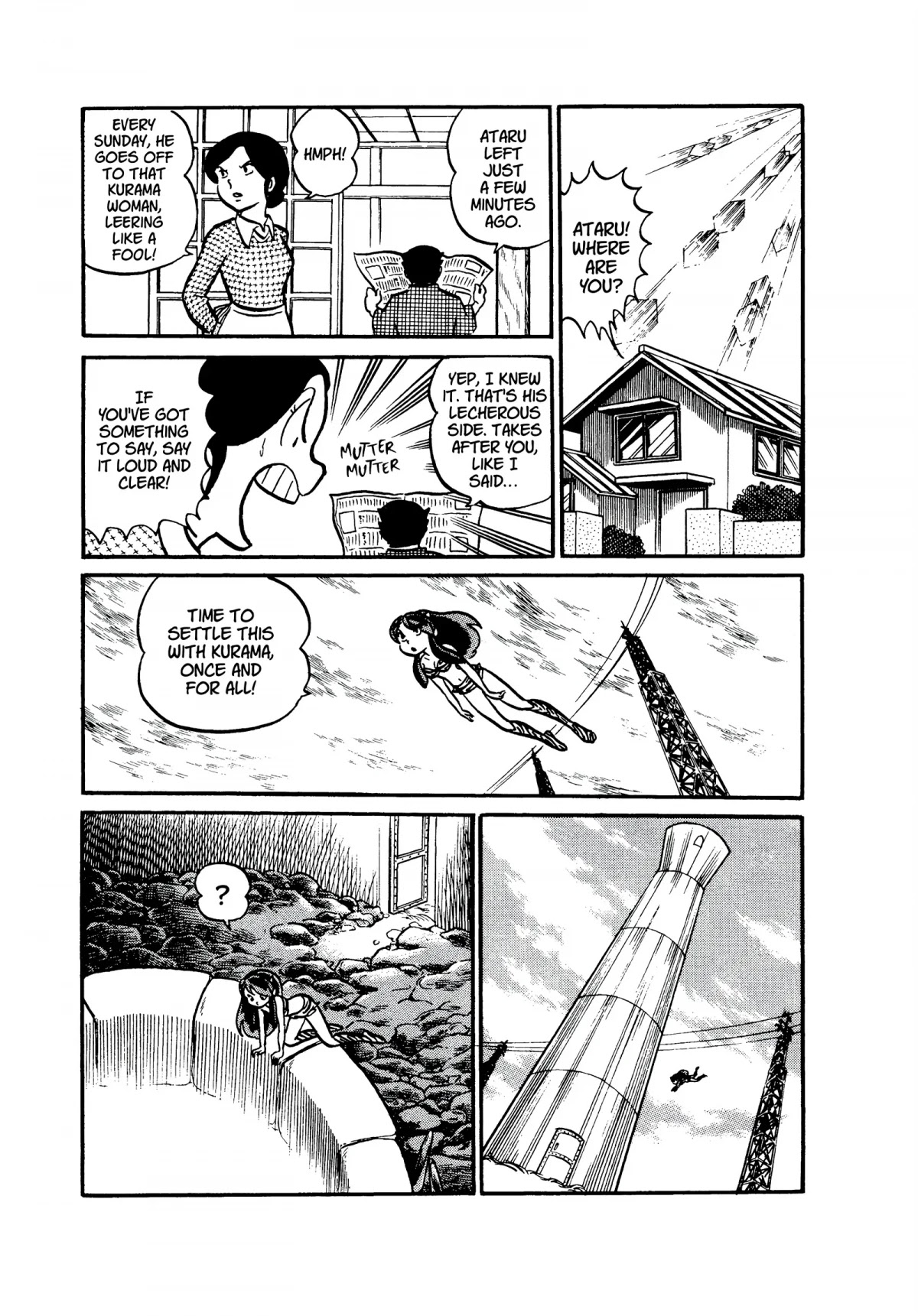 Urusei Yatsura Chapter 18 page 5 - Chapter 18: Father, You Were Strong