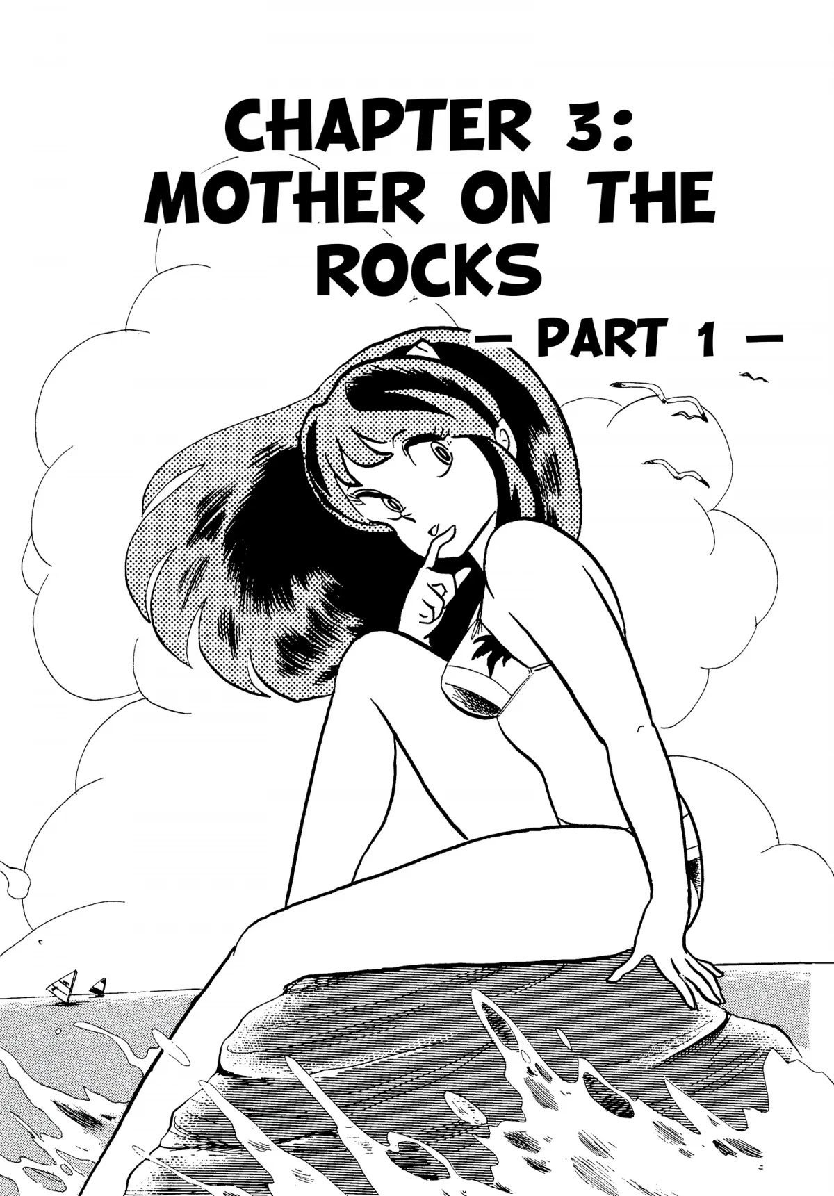 Urusei Yatsura Chapter 193 page 1 - Chapter 193: Mother on the Rocks, Part 1