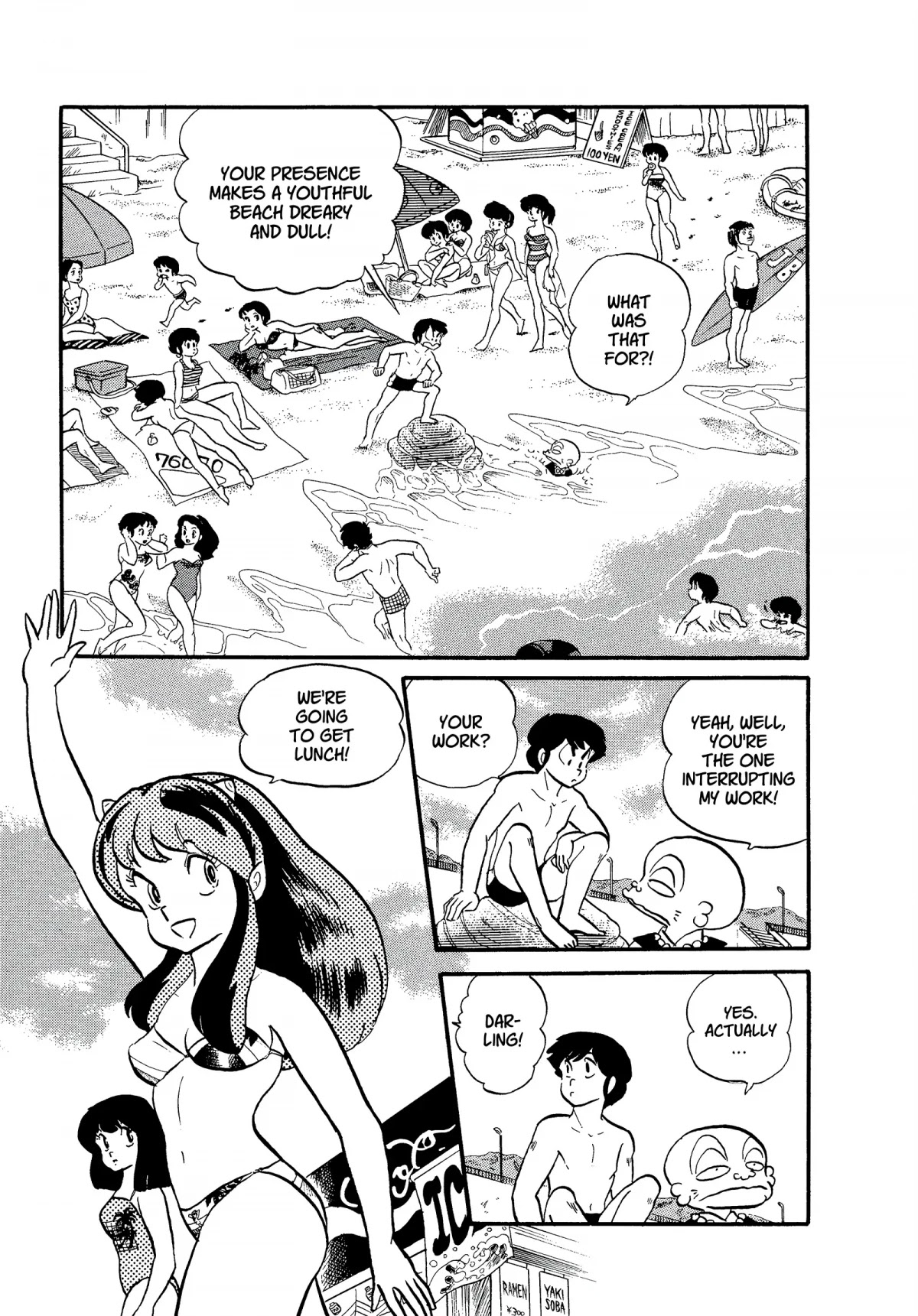 Urusei Yatsura Chapter 193 page 3 - Chapter 193: Mother on the Rocks, Part 1