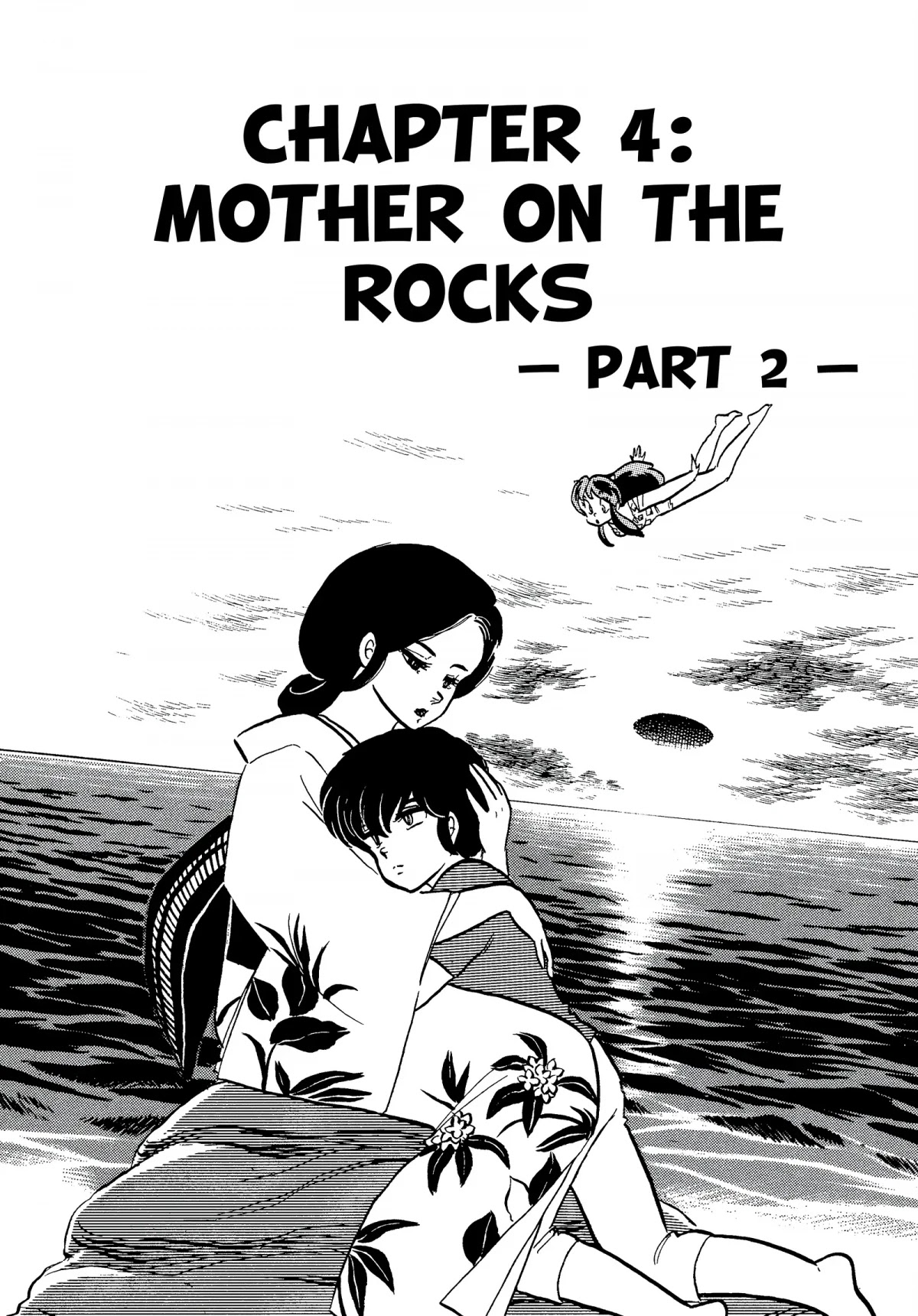 Urusei Yatsura Chapter 194 page 1 - Chapter 194: Mother on the Rocks, Part 2
