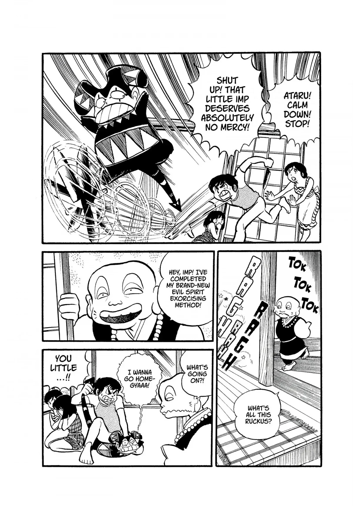 Urusei Yatsura Chapter 2 page 16 - Chapter 2: Gentle Imp
