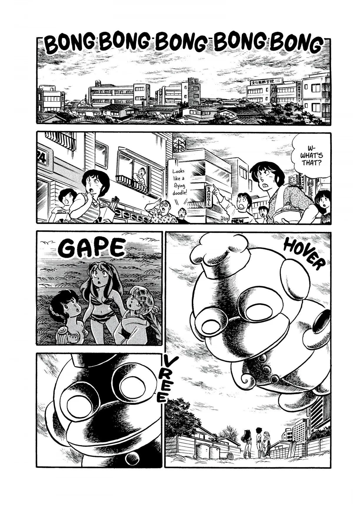 Urusei Yatsura Chapter 201 page 2 - Chapter 201: Recovering That Which Was Lost—Conclusion
