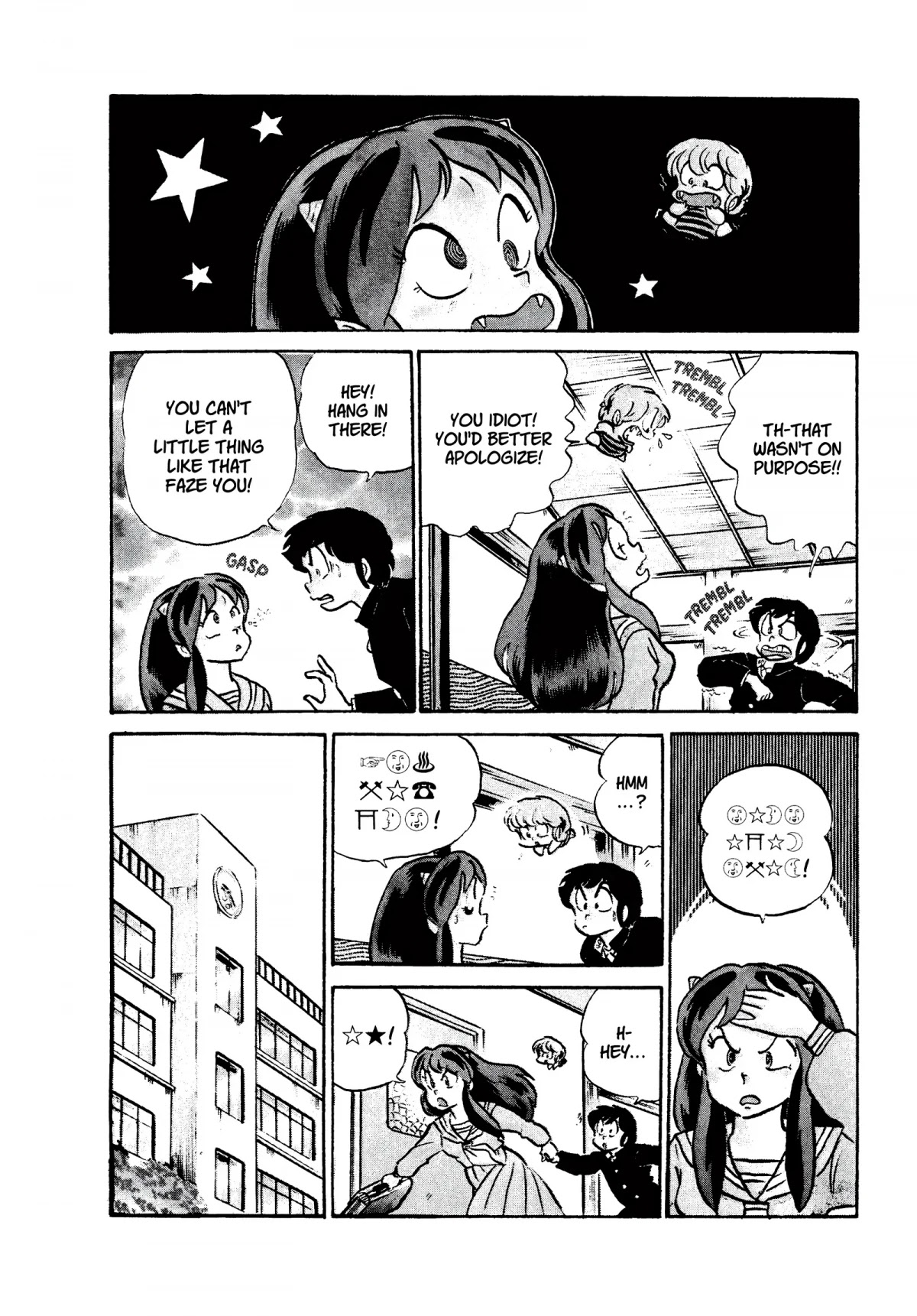 Urusei Yatsura Chapter 206 page 4 - Chapter 206: Love Knows No Barriers