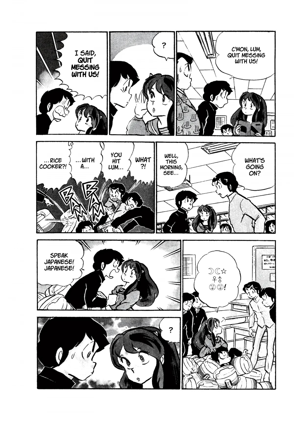 Urusei Yatsura Chapter 206 page 6 - Chapter 206: Love Knows No Barriers