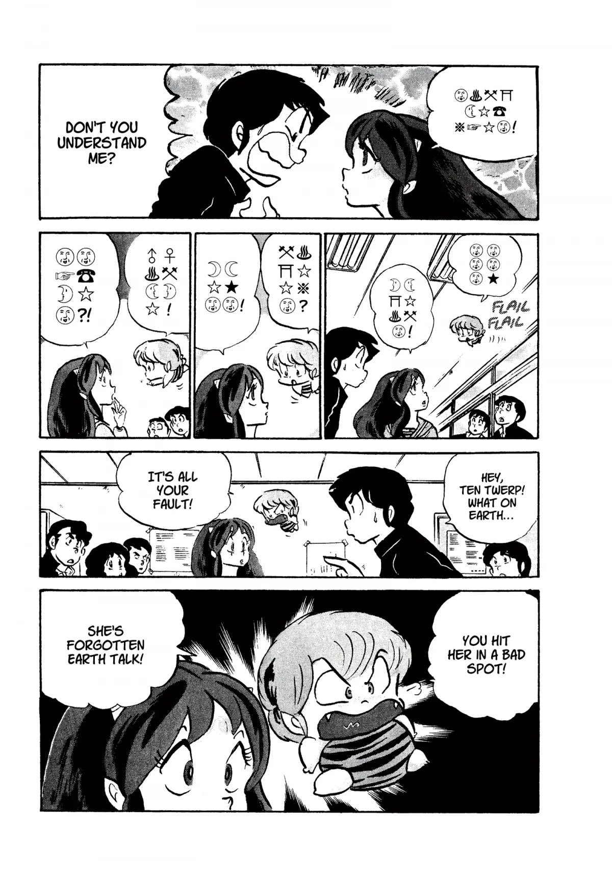 Urusei Yatsura Chapter 206 page 7 - Chapter 206: Love Knows No Barriers