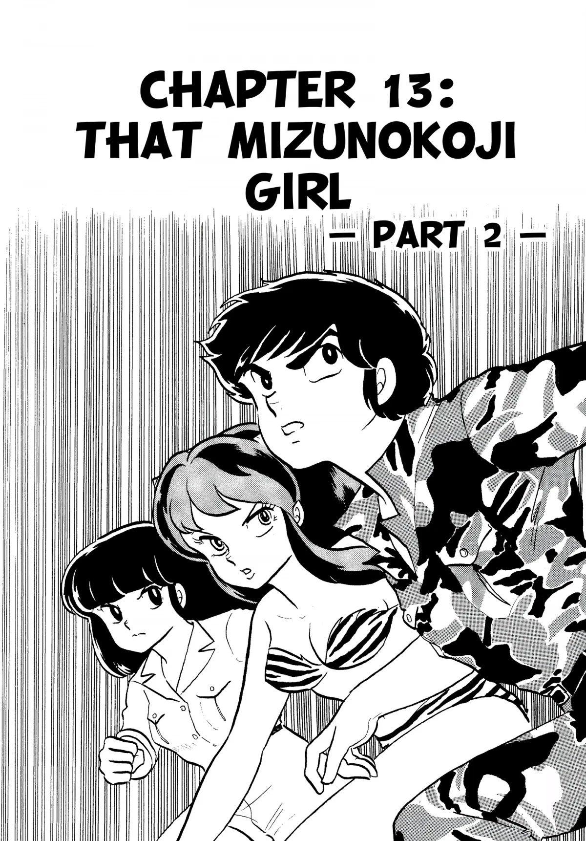 Urusei Yatsura Chapter 225 page 1 - Chapter 225: That Mizunokoji Girl, Part 2