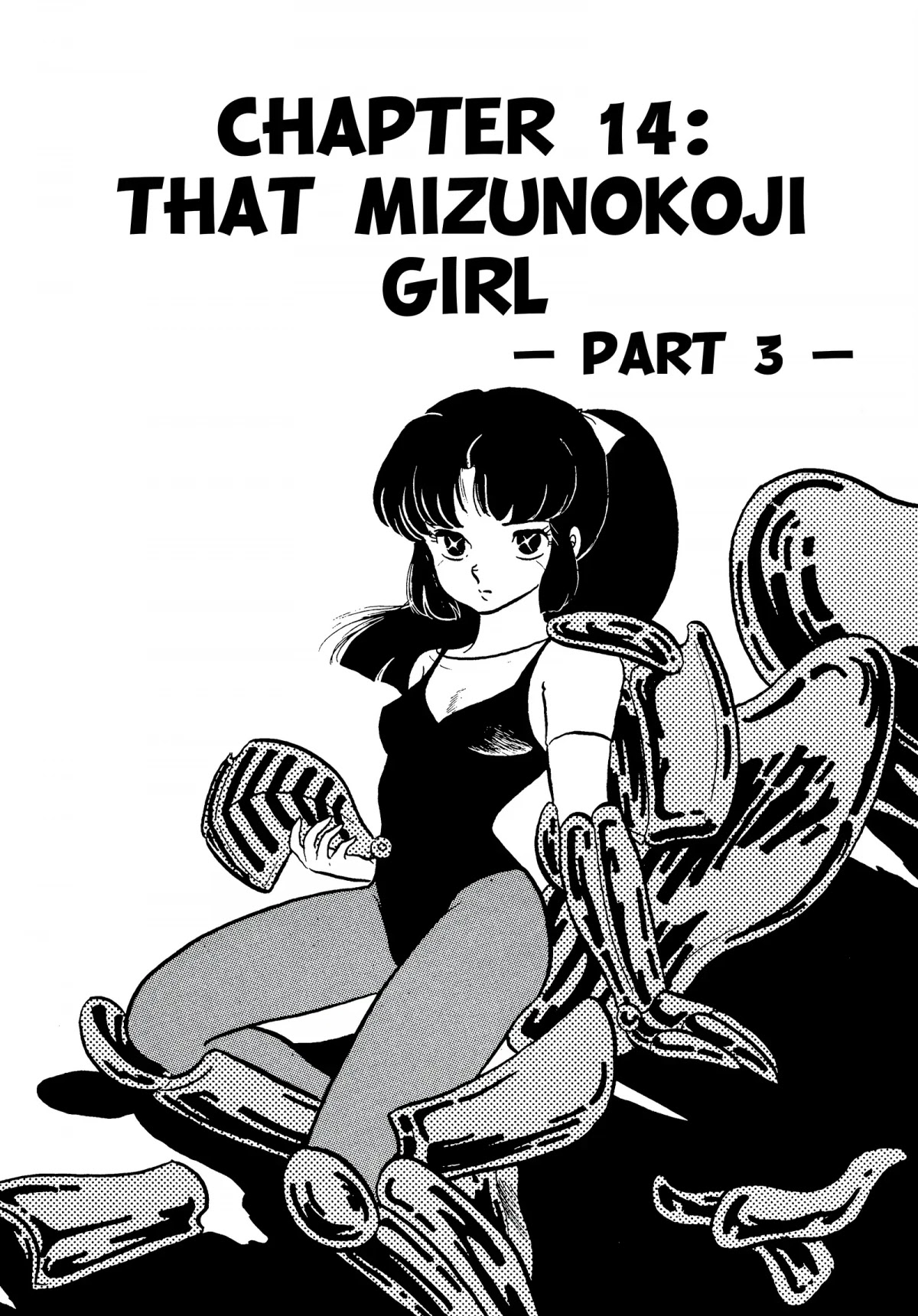 Urusei Yatsura Chapter 226 page 1 - Chapter 226: That Mizunokoji Girl, Part 3