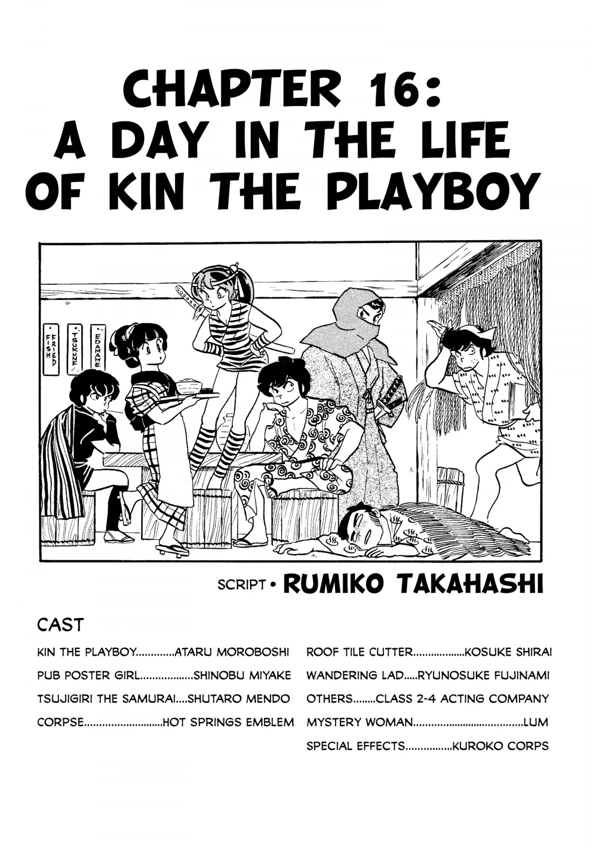 Urusei Yatsura Chapter 228 page 1 - Chapter 228: A Day in the Life of Kin the Playboy
