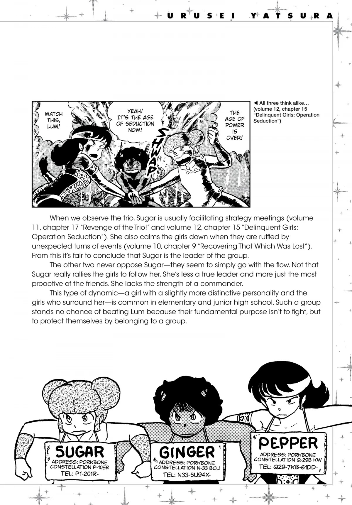 Urusei Yatsura Chapter 234.5 page 4 - Chapter 234.5: Urusei Yatsura Data File 22