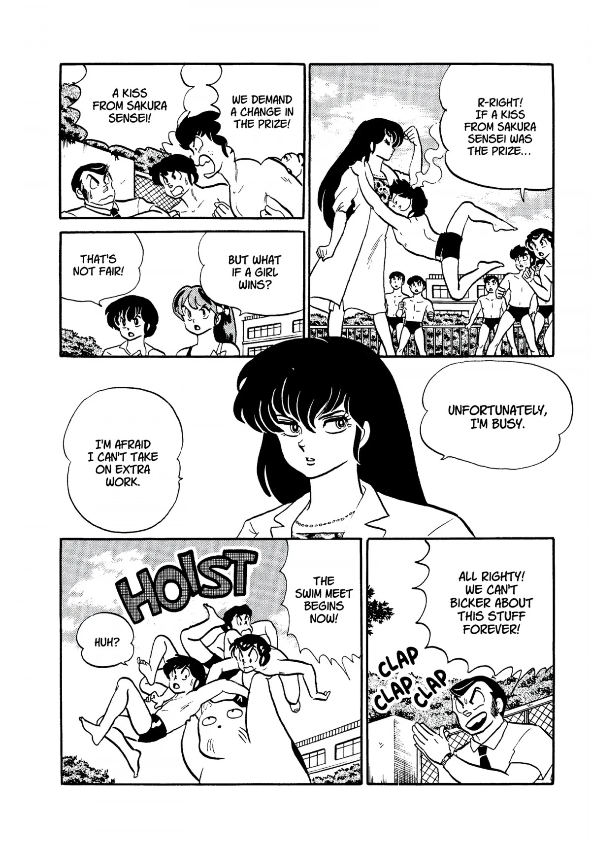 Urusei Yatsura Chapter 243 page 4 - Chapter 243: The Obstacle Swim Meet, Part 2
