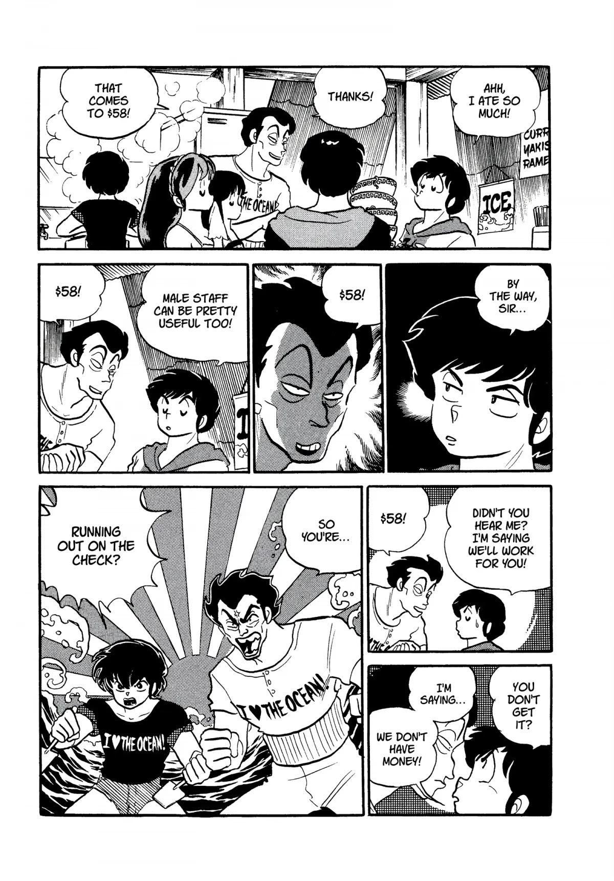 Urusei Yatsura Chapter 245 page 5 - Chapter 245: The Golden Era of the Beach Cafe